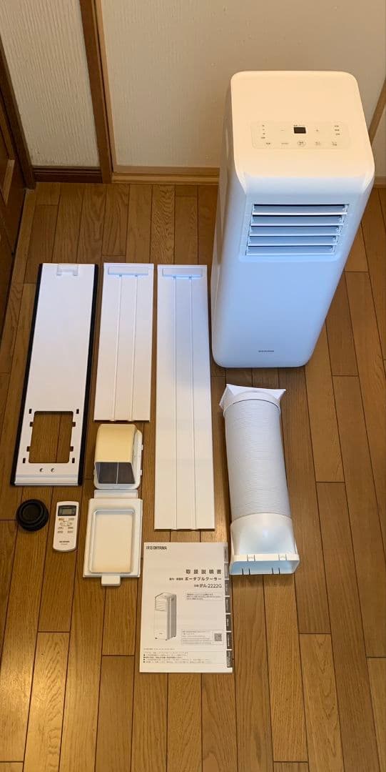 アイリスオーヤマ IPA-2222G ポータブルクーラー