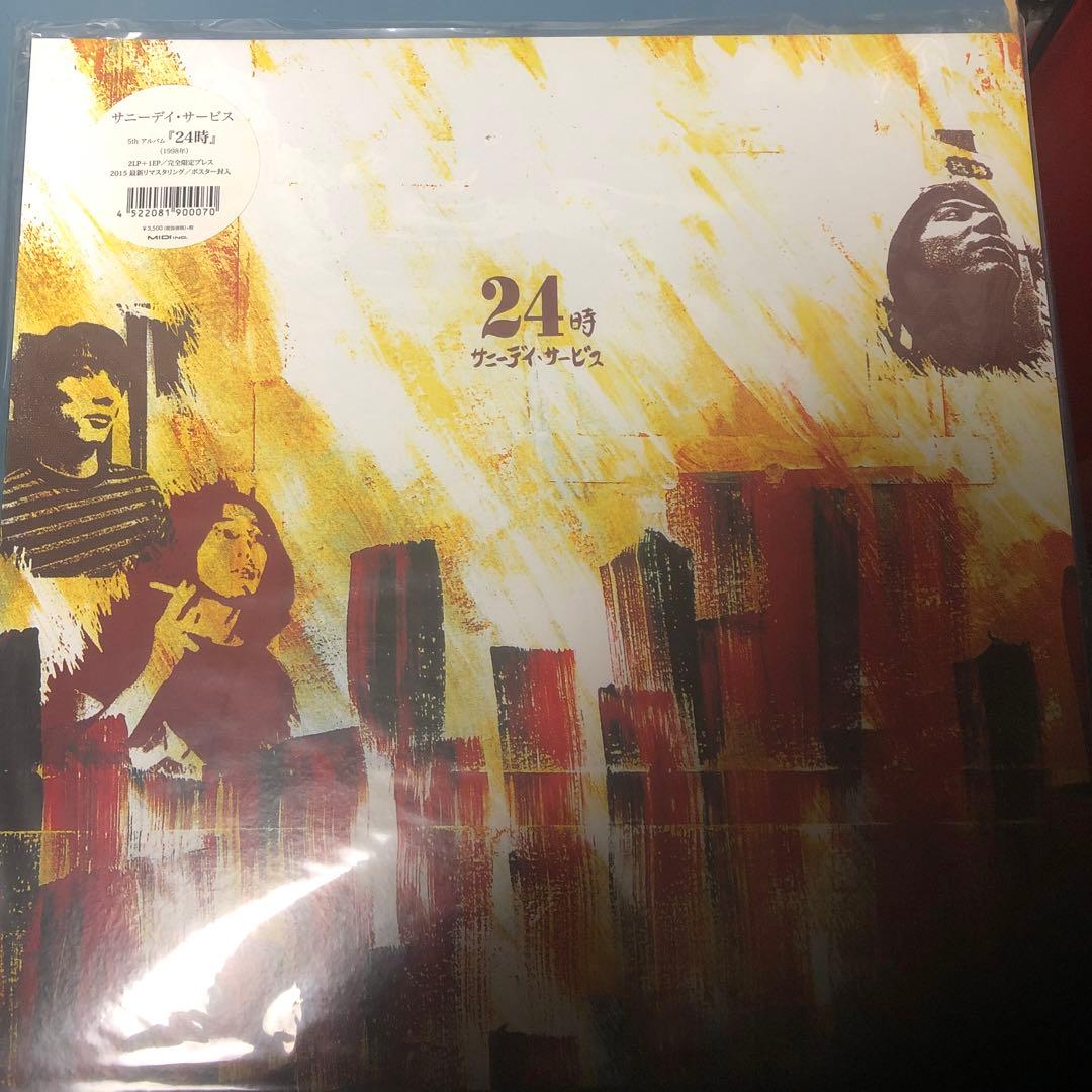 貴重LP サニーデイ・サービス/24時