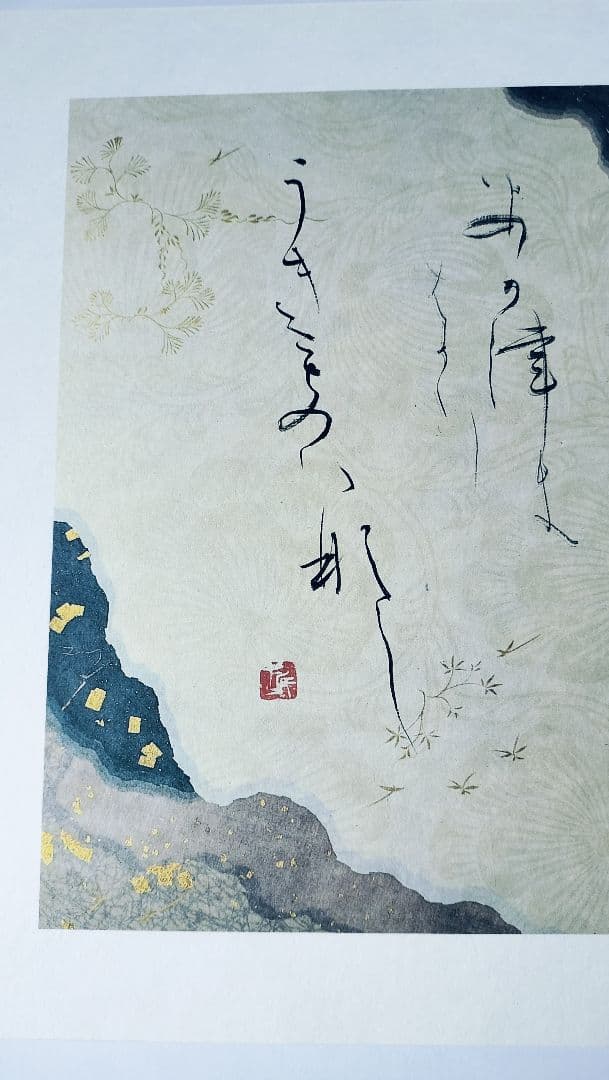 【現代名筆 小倉百人一首】（毎日新聞社発行 豪華額装版）