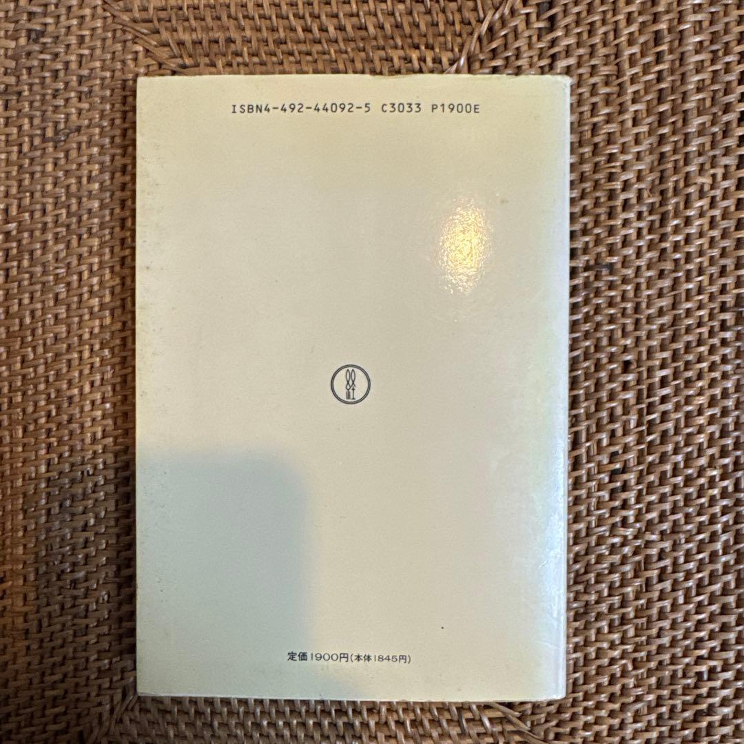 【極稀少】アメリカ金融・景気指標の読み方 レイシー・H. ハント 1988