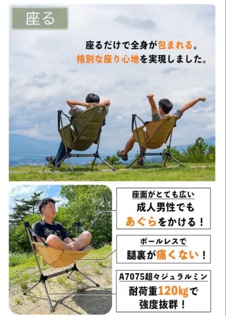 【良品】FUTURE FOX ハンモックチェア アウトドアチェア 8/31まで