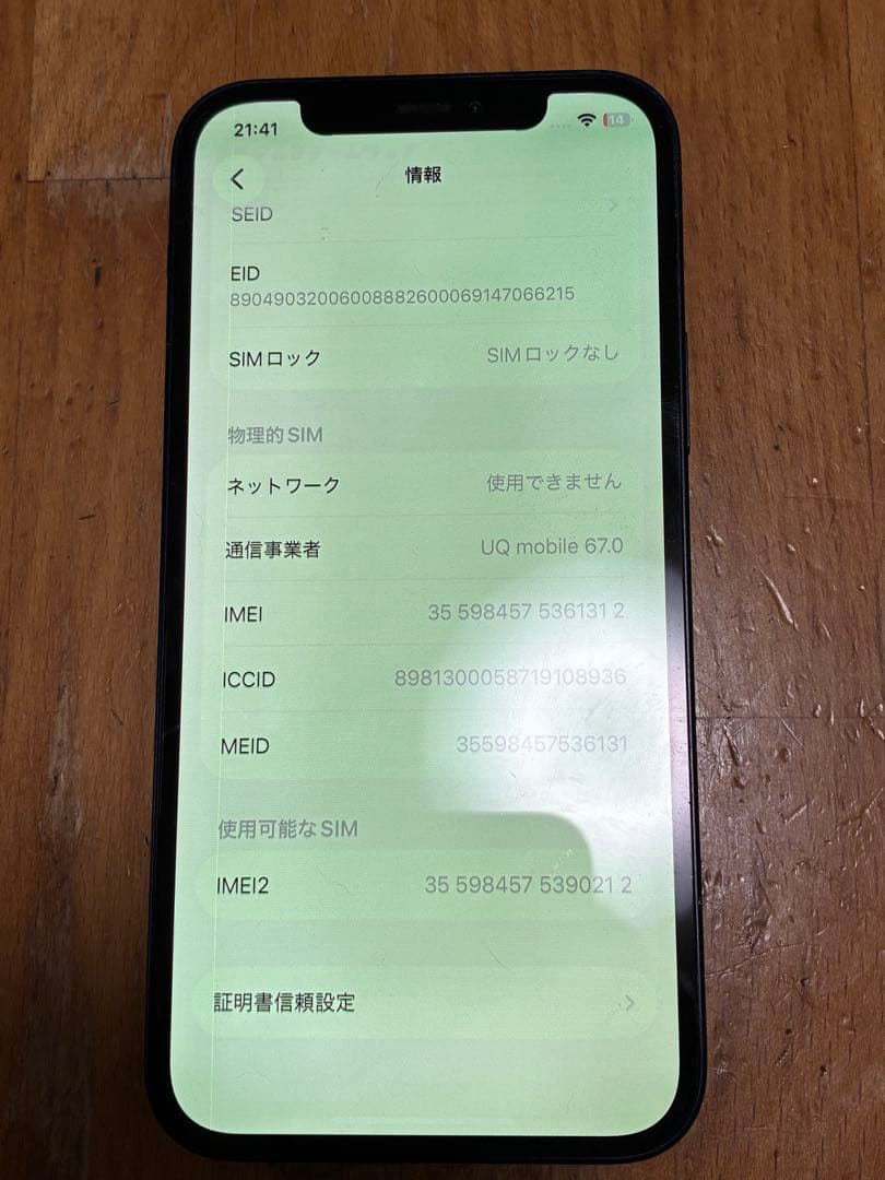 iPhone 12 本体 ブラック 64GB 中古 ジャンク品