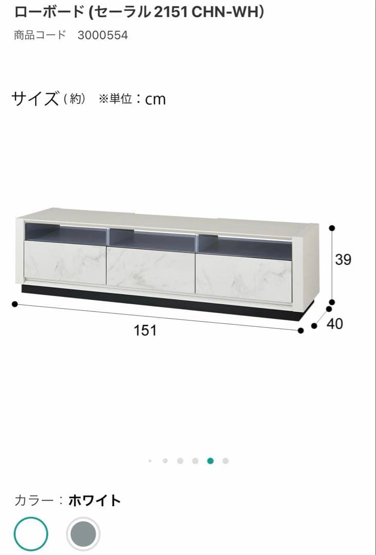 ニトリ NITORI 大理石仕上げ テレビ台 三つ引き出し