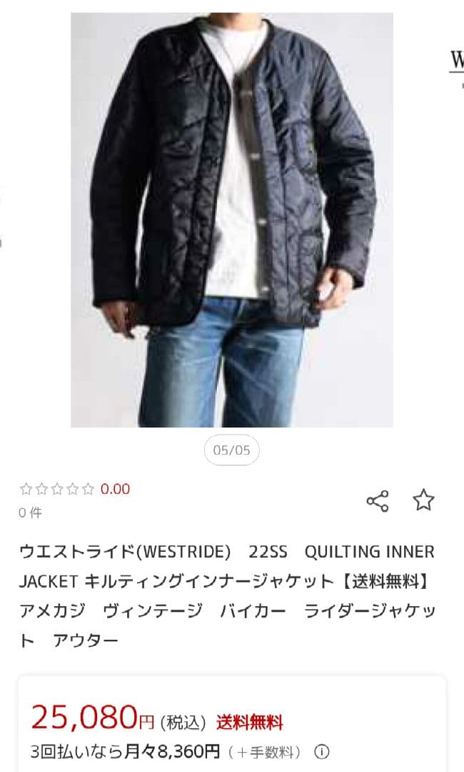 新品未使用　WESTRIDE CYCLETOGS キルティングジャケット