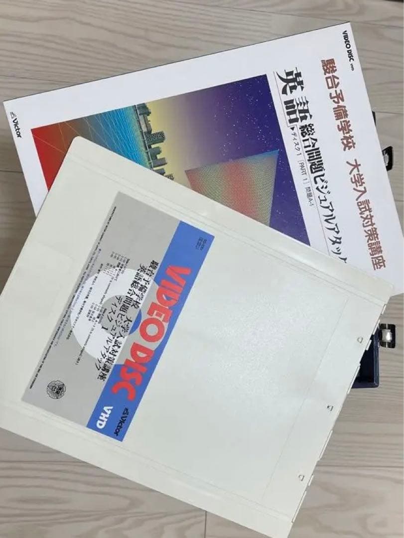 【劇レア】伊藤和夫　総合問題ビジュアルアタック　プレーヤーBD-800TS付き