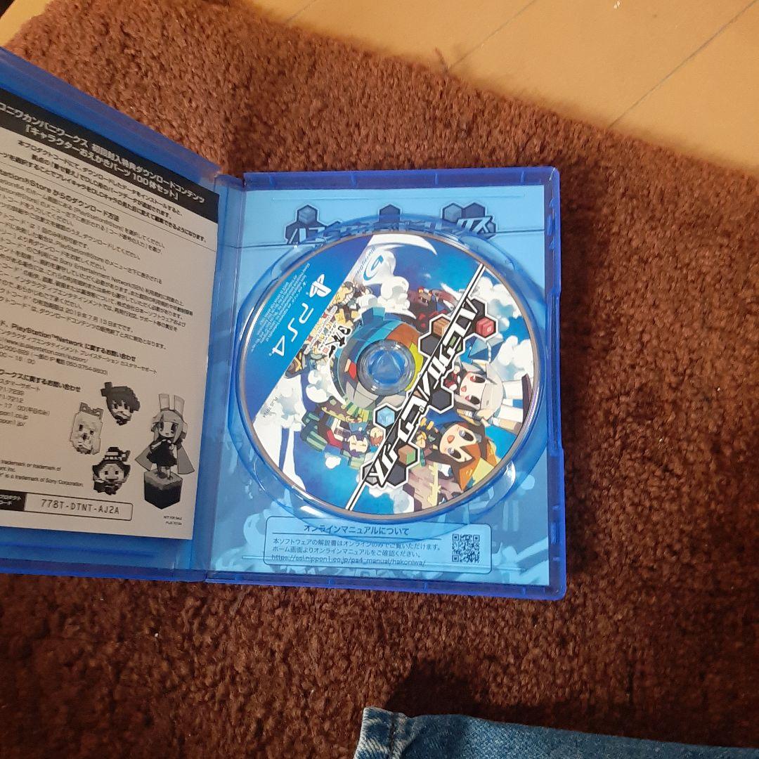 ハコニワカンパニーズ