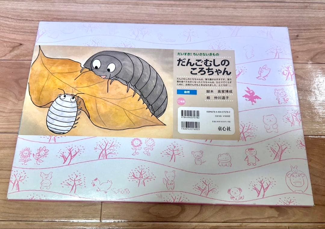 童心社オリジナル紙芝居舞台　紙芝居2冊付き