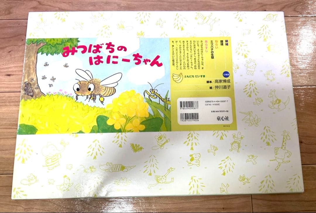 童心社オリジナル紙芝居舞台　紙芝居2冊付き