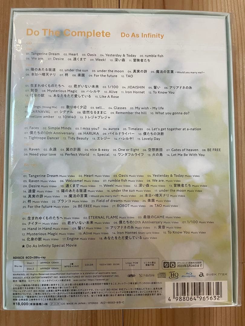 「Do The Complete 」Do As Infinty 限定生産BOX