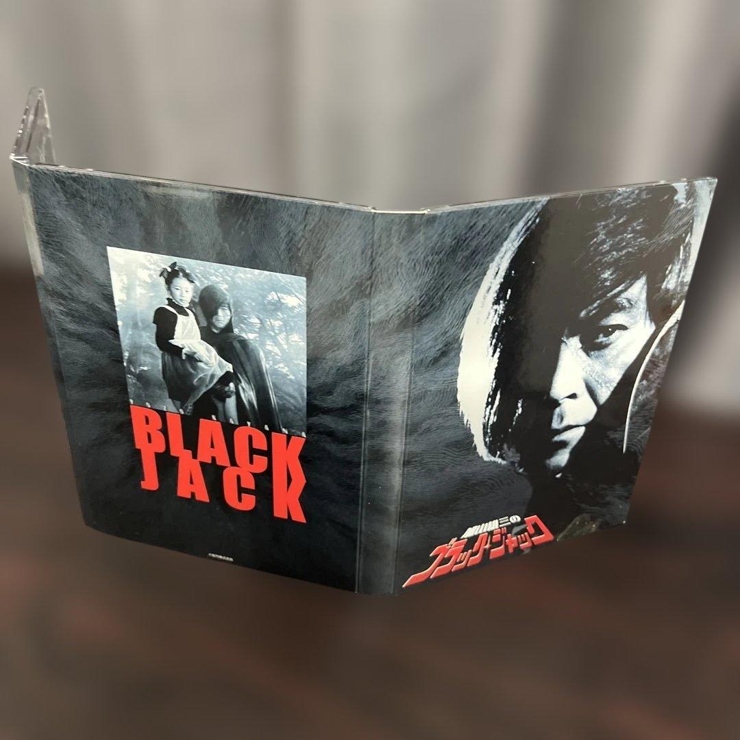 加山雄三のブラックジャック 3枚組DVD