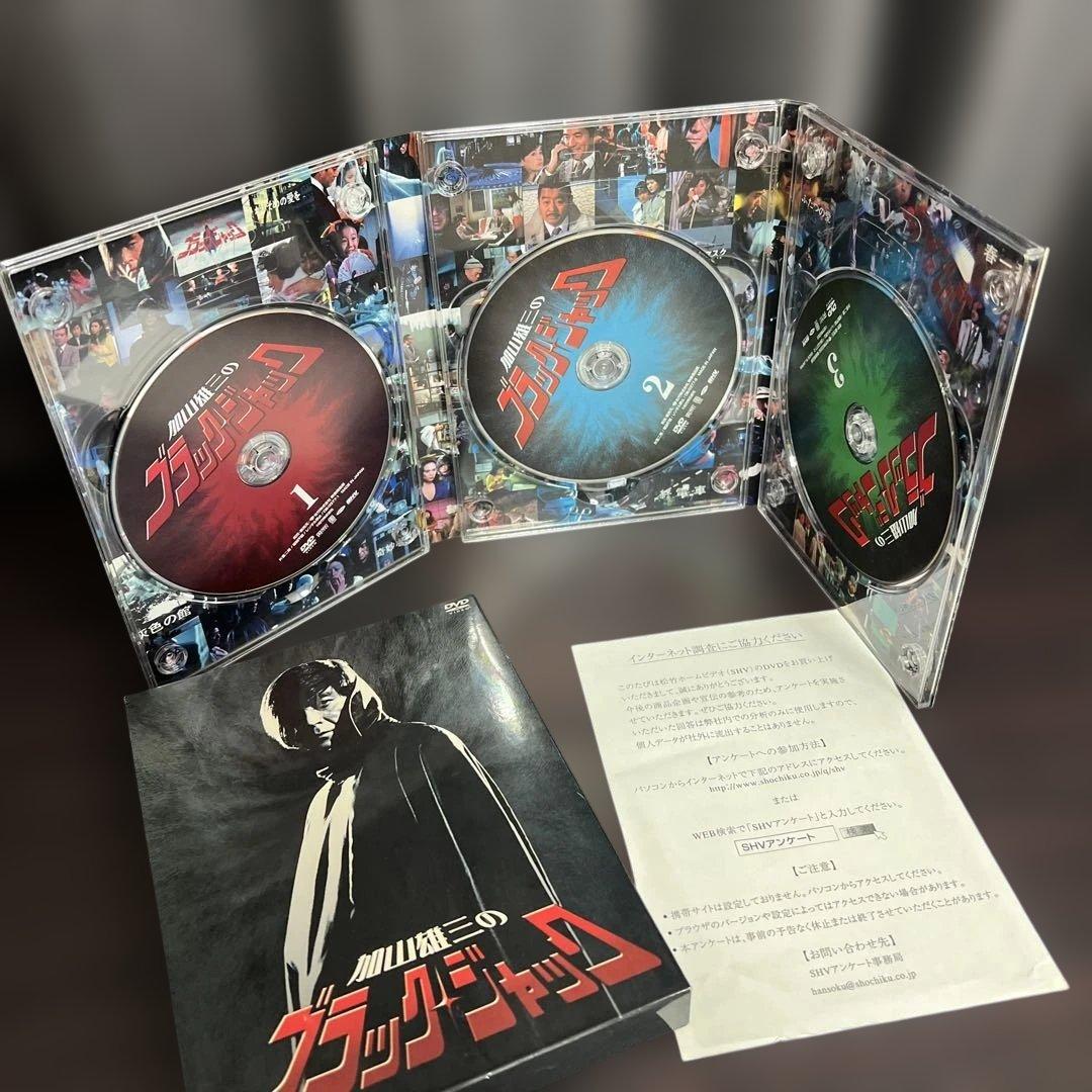 加山雄三のブラックジャック 3枚組DVD