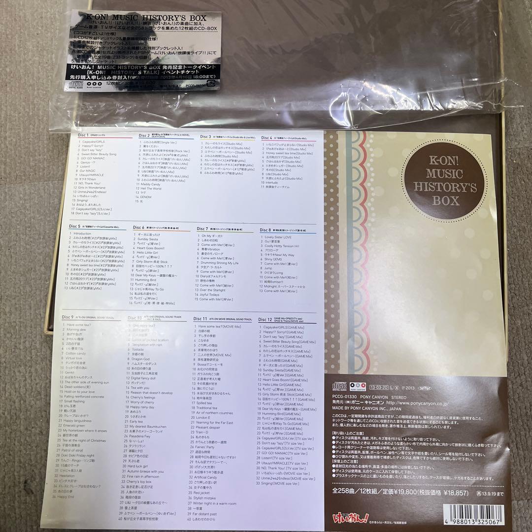 けいおん！ MUSIC HISTORY'S BOX