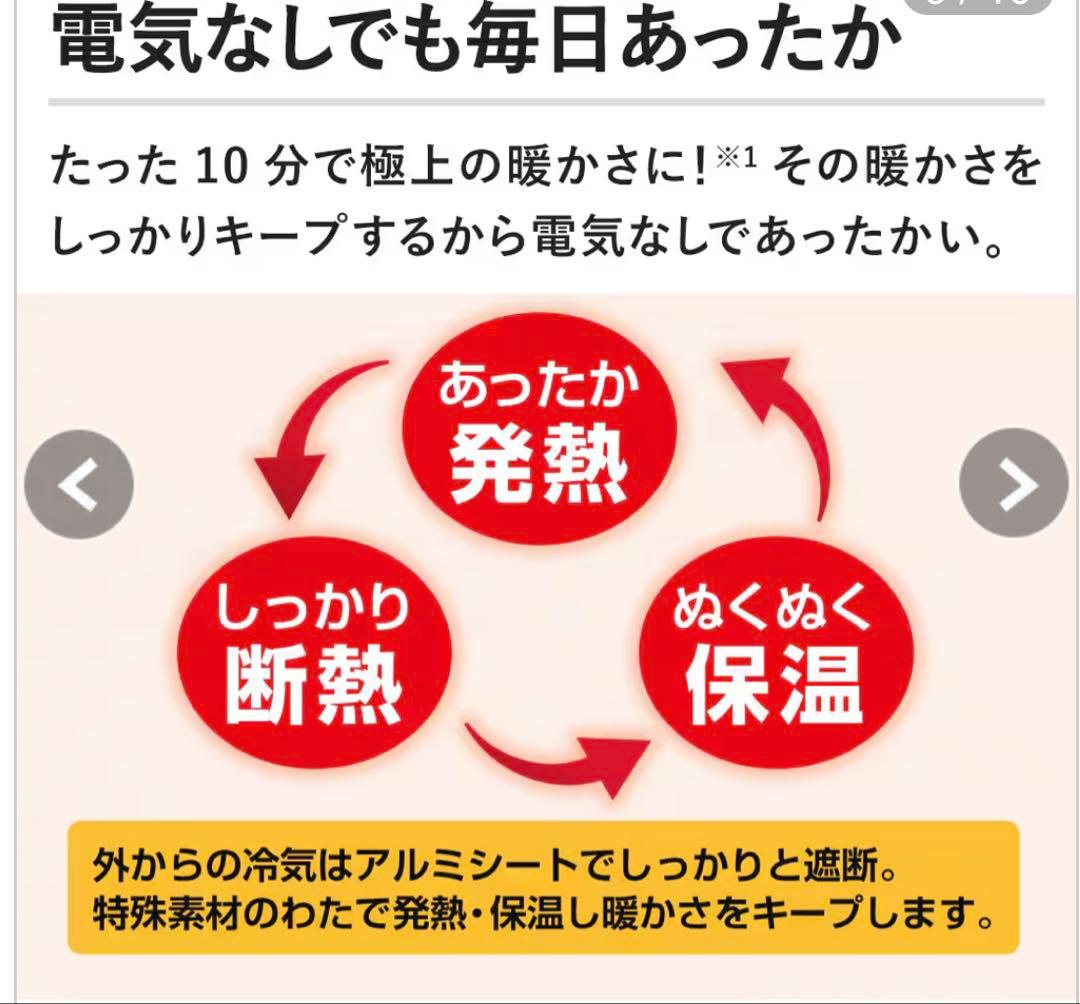 モリリン暖か6層毛布シングル