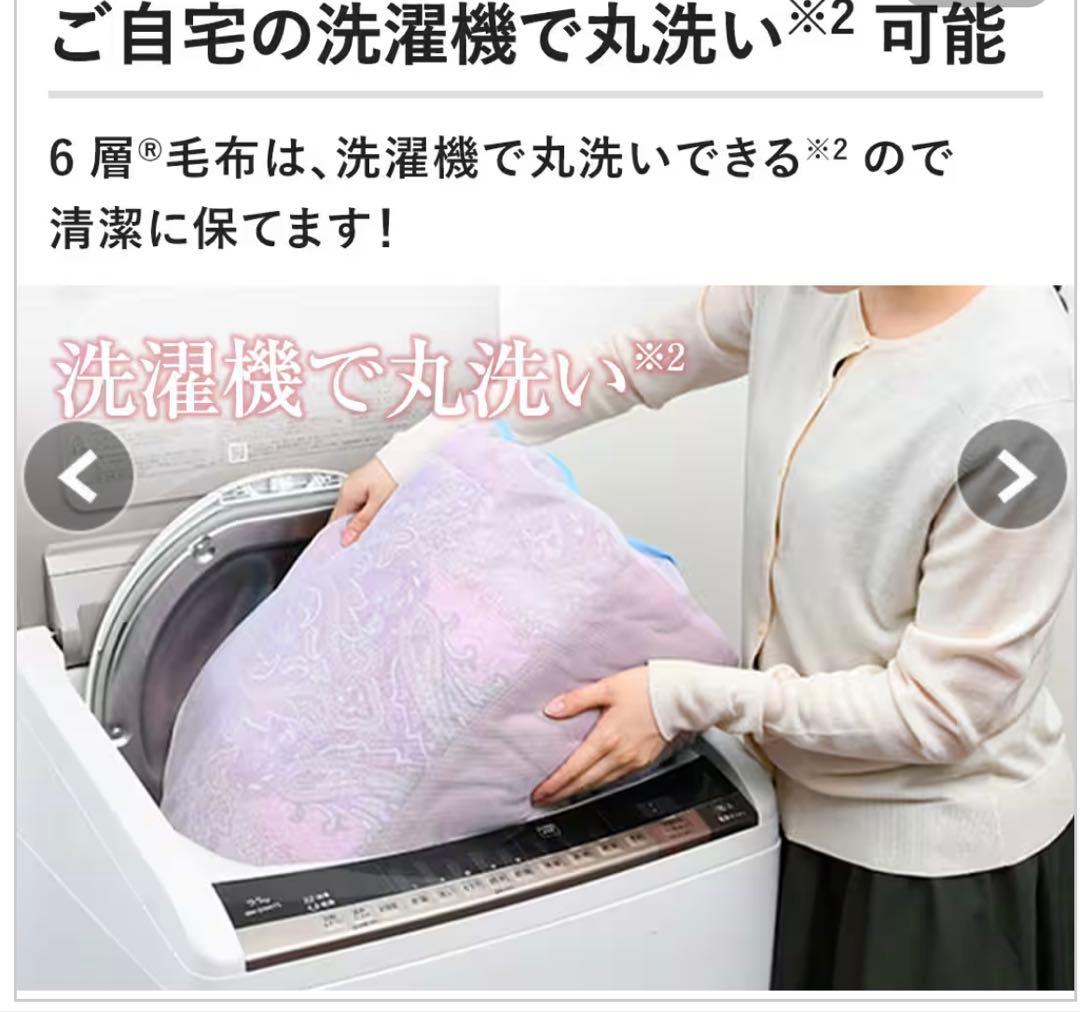 モリリン暖か6層毛布シングル