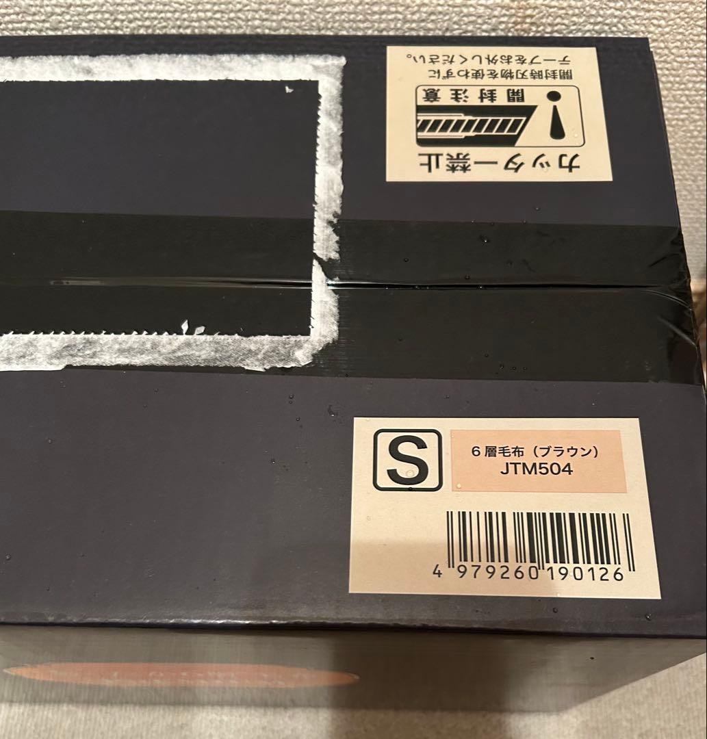 モリリン暖か6層毛布シングル