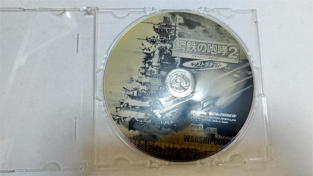 Windows/XP版 鋼鉄の咆哮2 エクストラキット