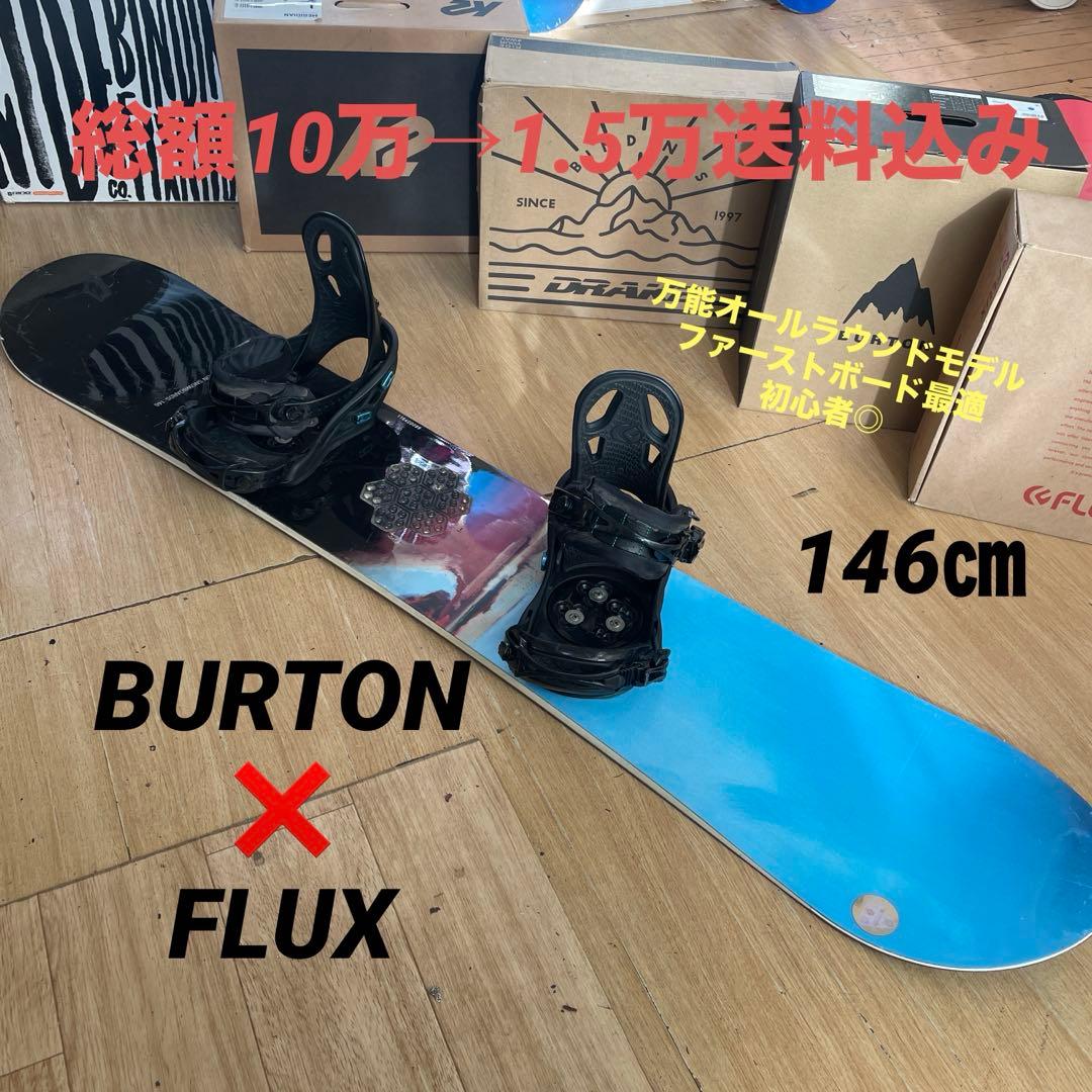 BURTON×FLUX　バートン　フラックスバインディング付スノーボードセット
