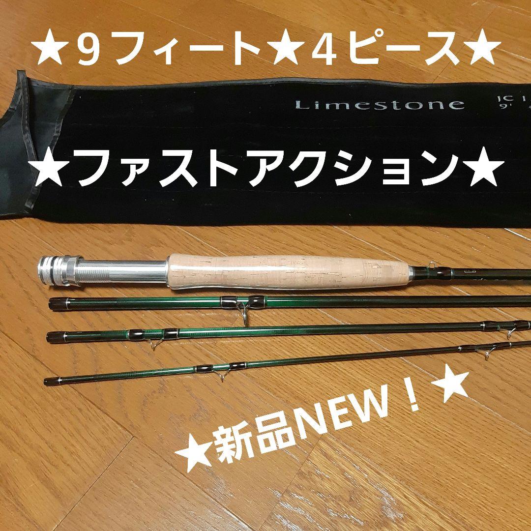 ★新品NEW！★ファストアクション★＃６番★９ｆｔ★４本継★送料込み！