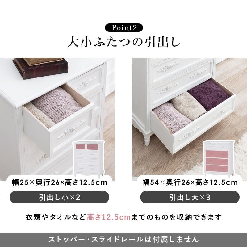 ヨーロピアン調　チェスト４段5杯　洋タンス　箪笥　完成品 　新生活応援