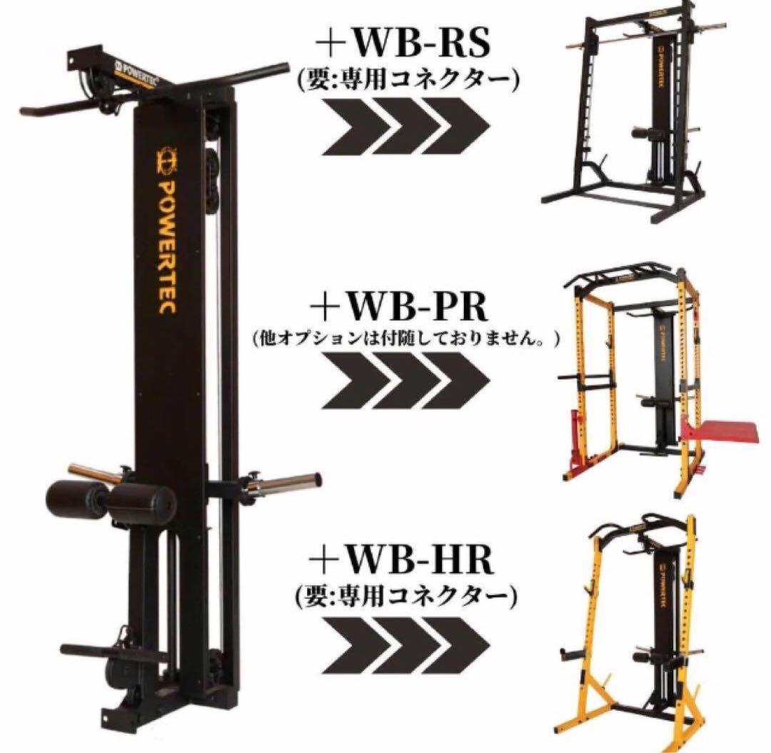 POWERTECパワーテック社製(USA)WB-LTO20ラットタワーオプション