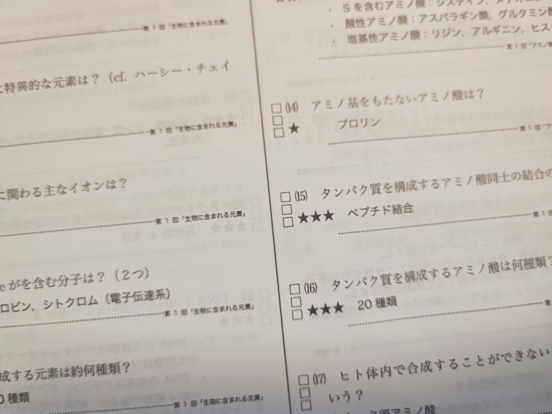 鉄緑会の最新版高３生物知識の総完成一問一答フルセット　駿台　河合塾