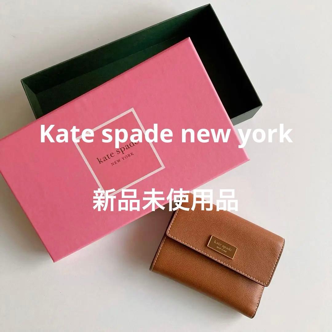 kate spade new york 三つ折り財布