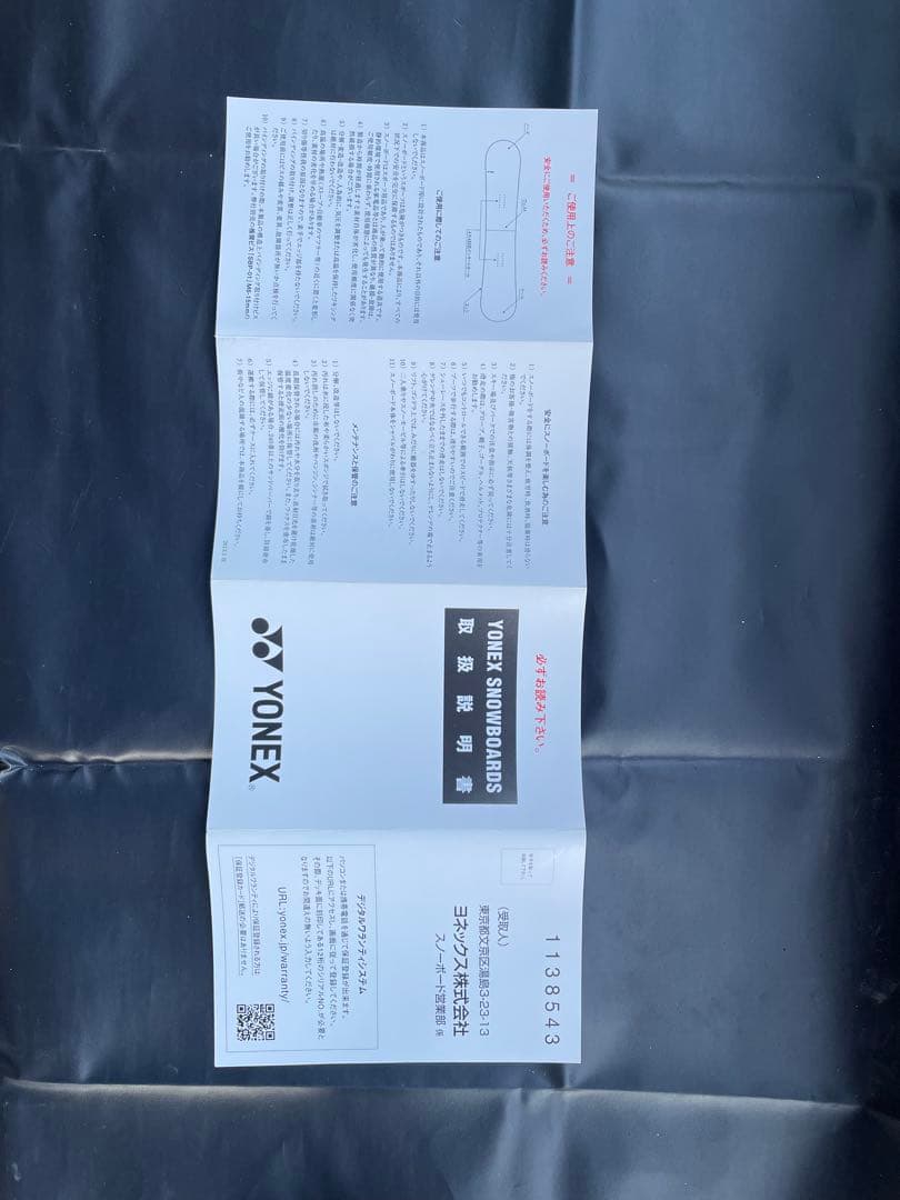 YONEX Rev youth スノーボード ブラック