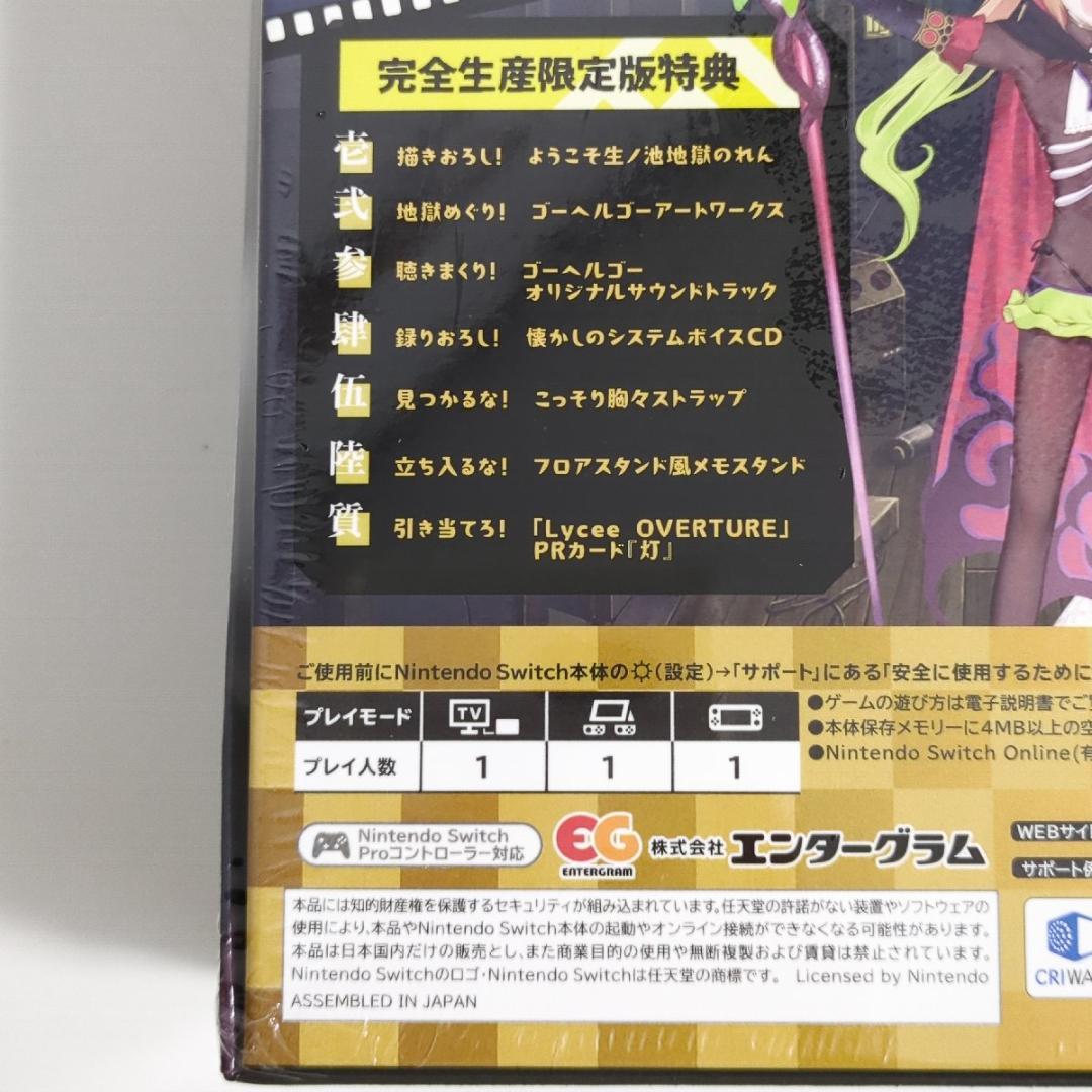 Switch 完全生産限定版 ゴーヘルゴー つきおとしてこ 新品未開封 スイッチ