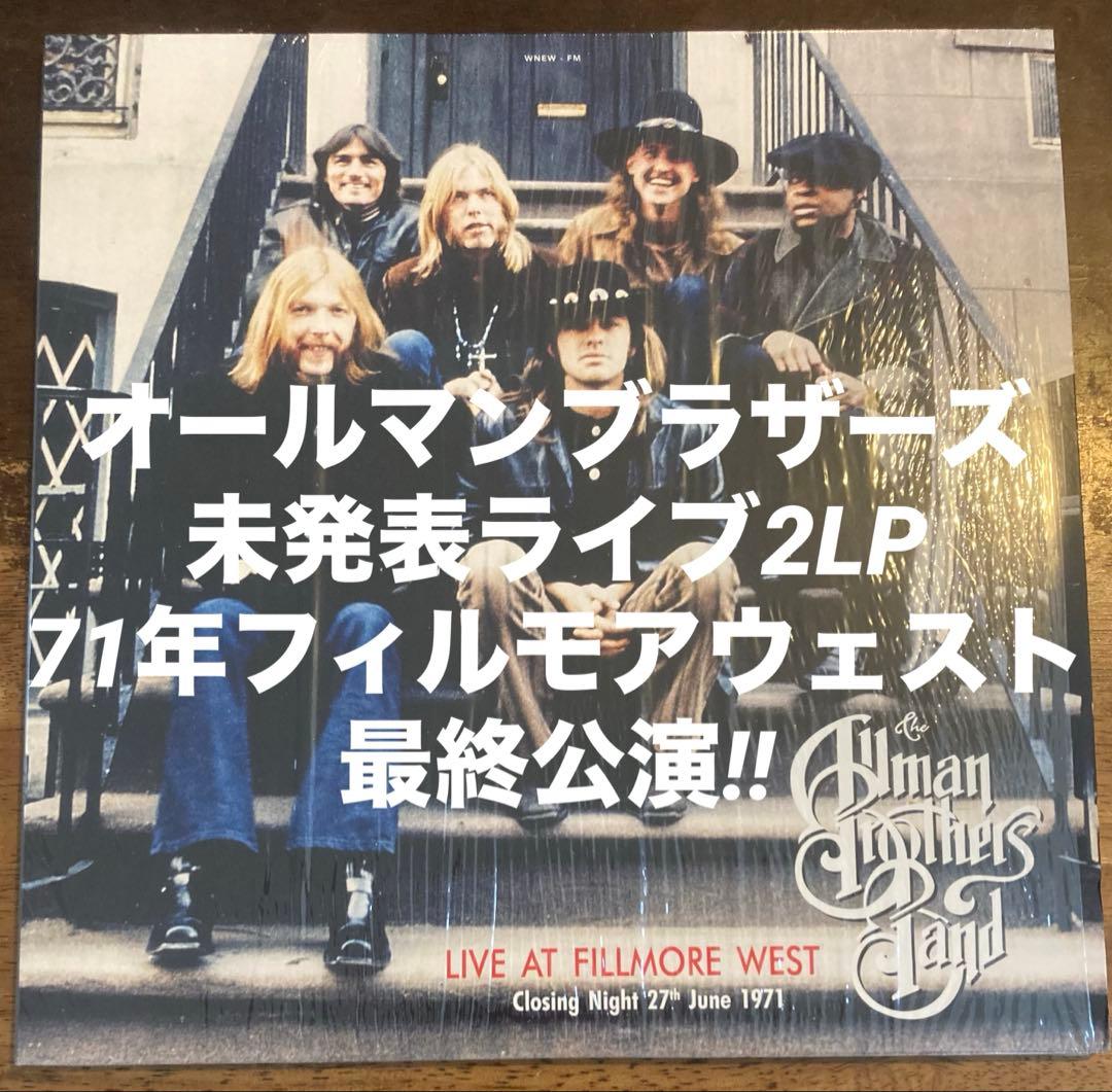 ◾️未発表1971年フィルモアウェスト最終公演■THE ALLMAN BROTHE