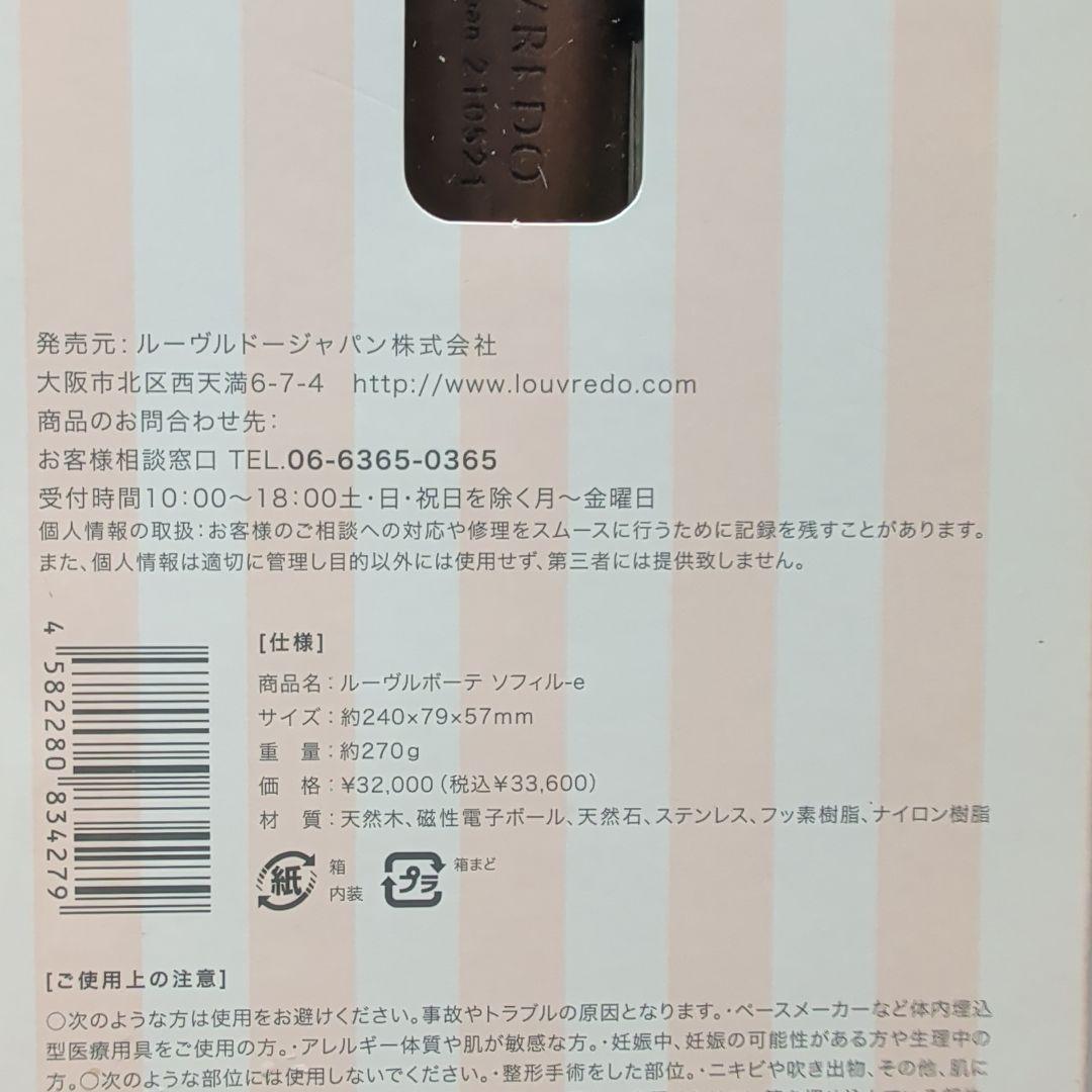 Sofill-eローラー【 新品 】♧【フェイス、ボディー全身に】