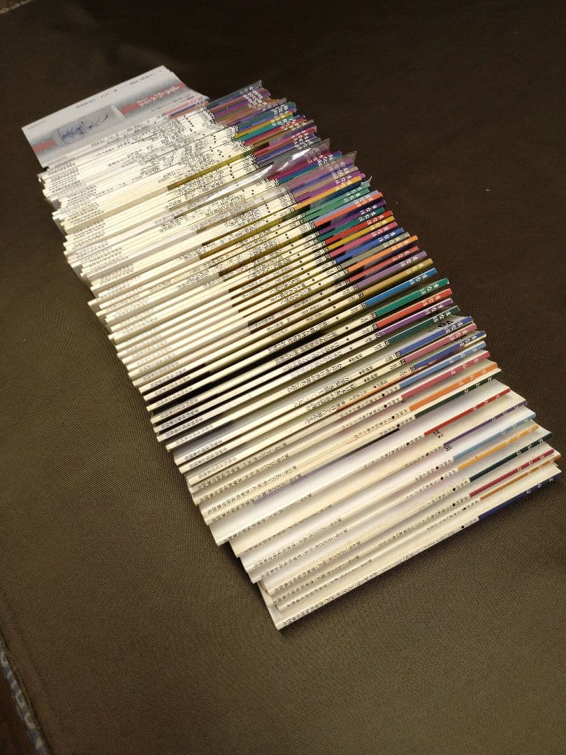 「まなほ」第1号〜第99号