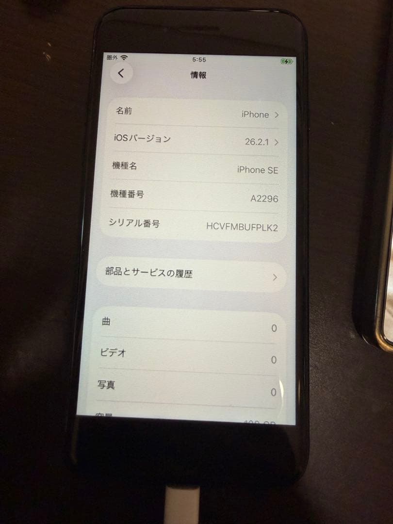 iPhone SE 第2世代 ブラック 128GB