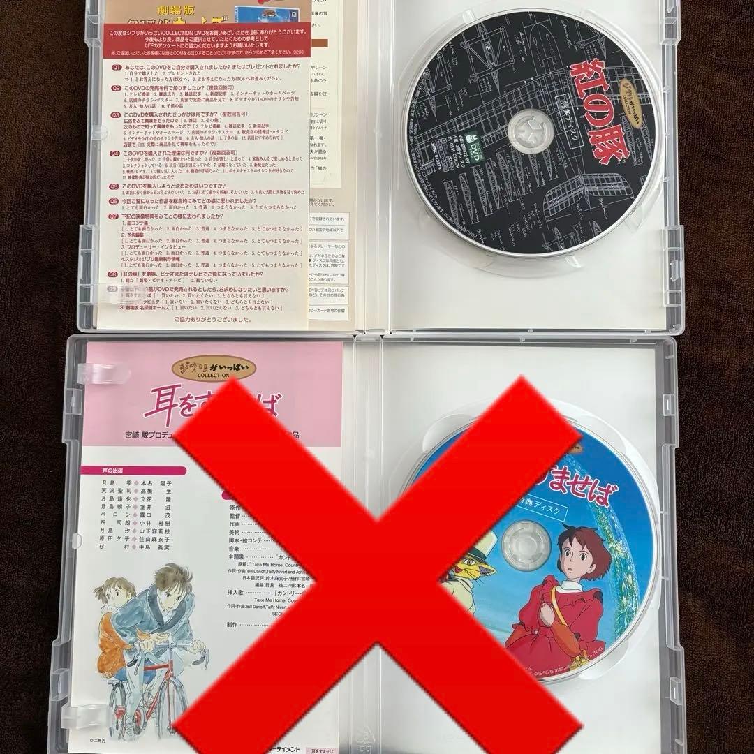 ジブリ　DVDセット