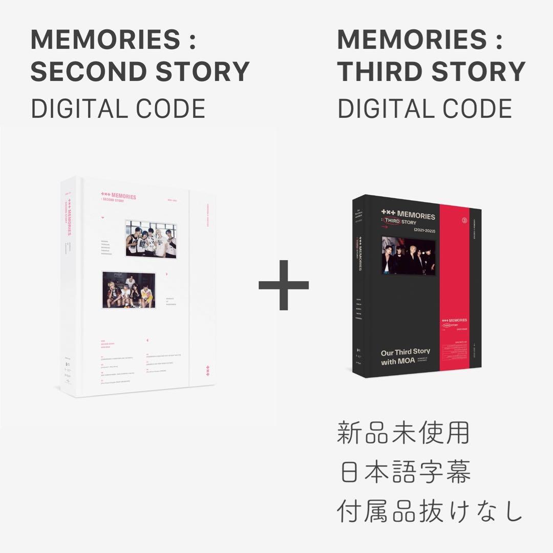 [新品][限定]【TXT】MEMORIES 2nd + 3rd[デジタルコード]