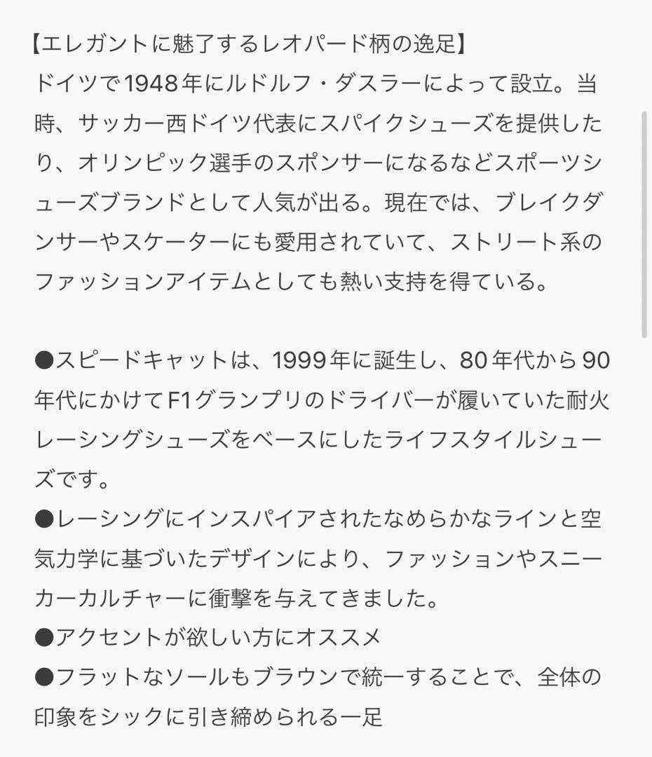 Puma スピードキャット　レオパード柄 スニーカー 箱付き　ヒョウ柄　24.5
