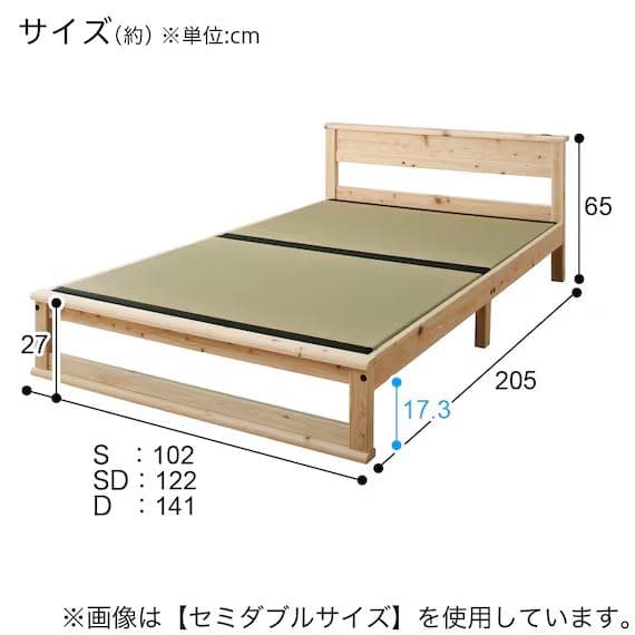 ニトリ セミダブル棚付きヒノキい草ベッドフレーム(コンセント付き)