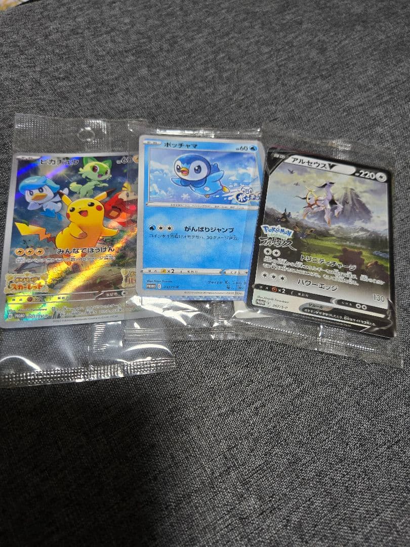 ポケットモンスター バイオレット・大乱闘スマッシュブラザーズ SPECIAL等