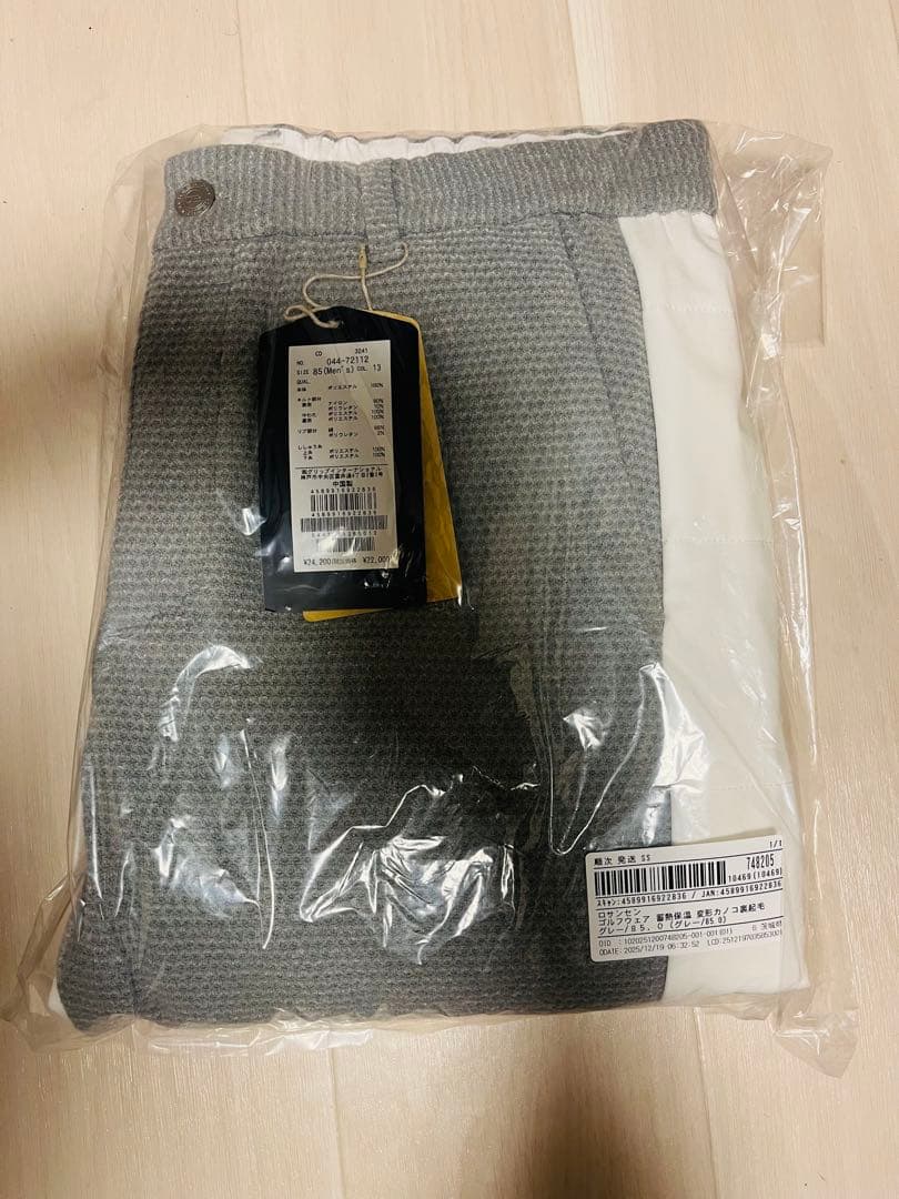 【1回使用】ROSASEN（メンズ）裏起毛 044-72112 サイズ85