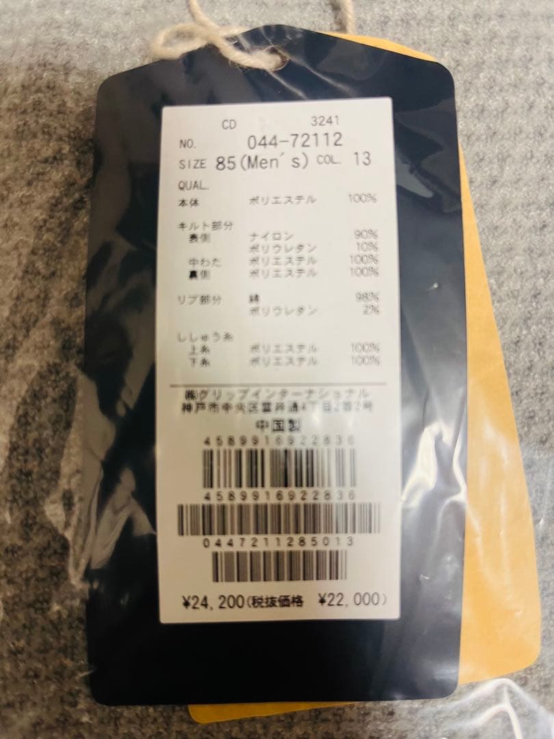 【1回使用】ROSASEN（メンズ）裏起毛 044-72112 サイズ85