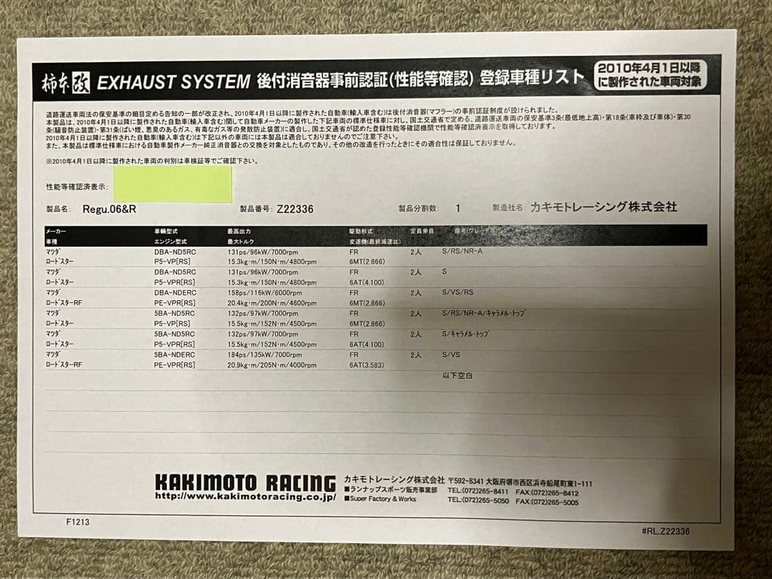 ガイ！柿本改 Regu.06＆R マフラー マツダNDロードスター用