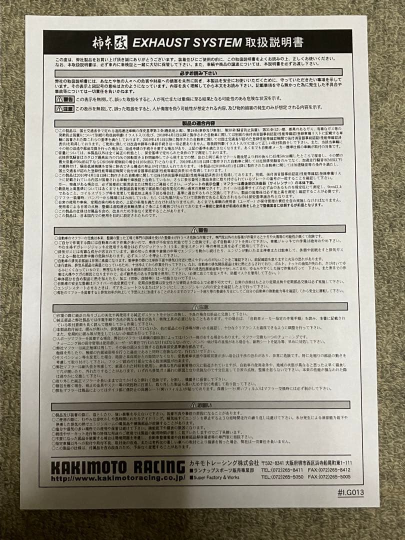 ガイ！柿本改 Regu.06＆R マフラー マツダNDロードスター用