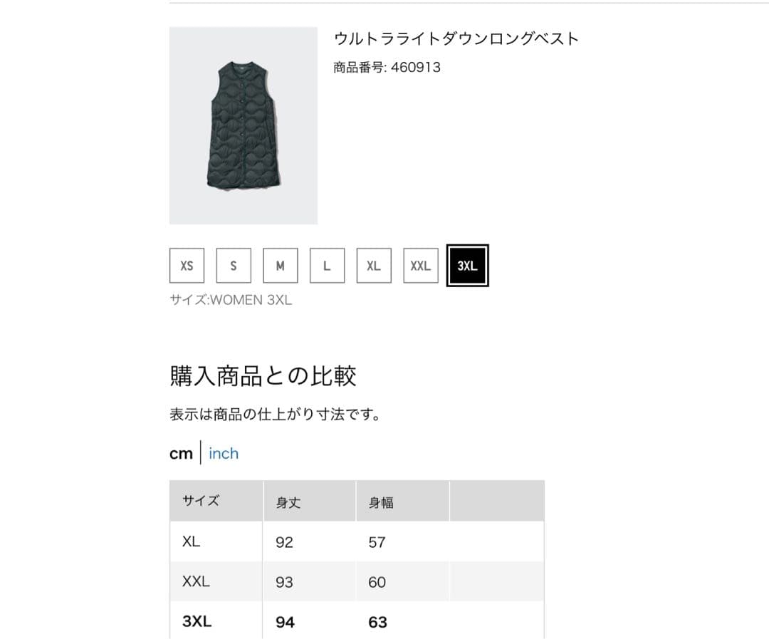 UNIQLO 3XL ウルトラライトダウン　ロングベスト　黒　ブラック