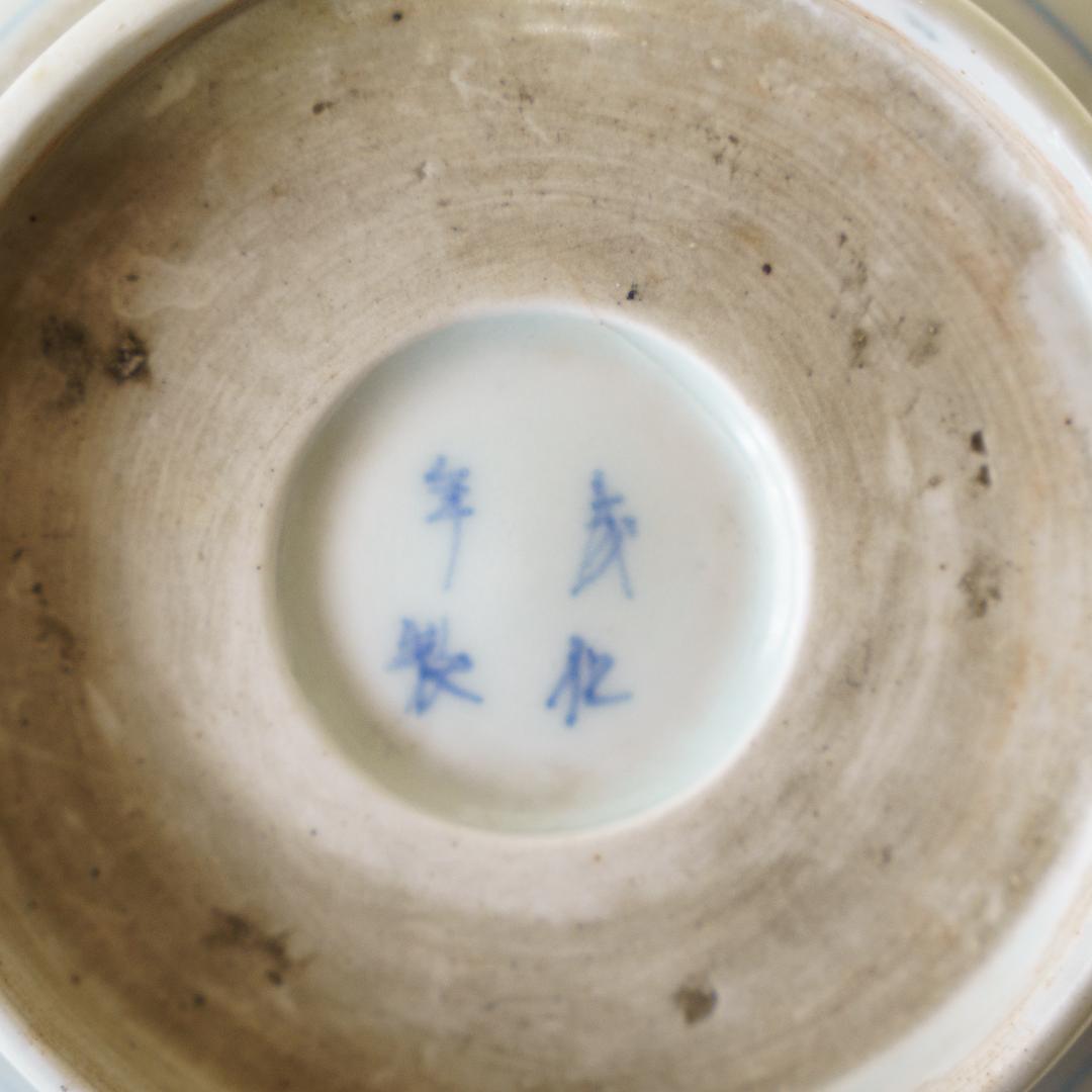 古伊万里　染付　微塵唐草 輪花縁　なます皿　成化年製 5枚セット