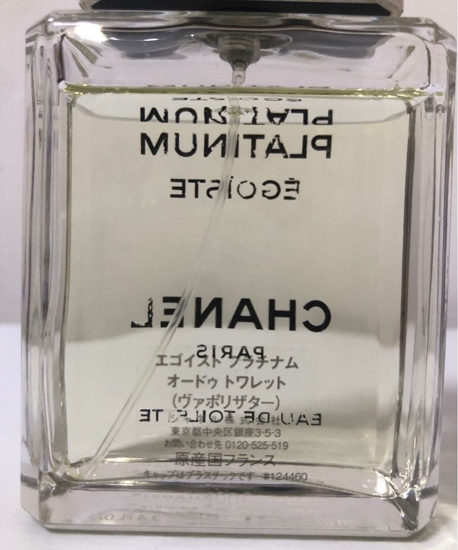 シャネル　エゴイスト　プラチナム オードトワレ 100ml