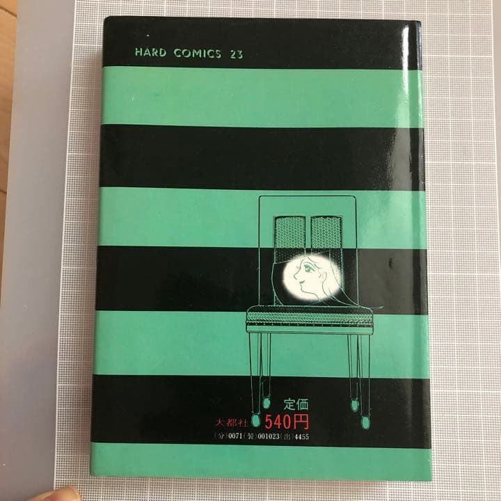 手塚治虫　直筆　サイン/イラスト入り　IL 漫画本　レア　レトロ　昭和　サイン