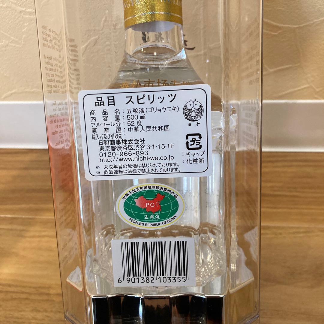 五粮液　2018年　52度 500ml 中国高級酒　白酒