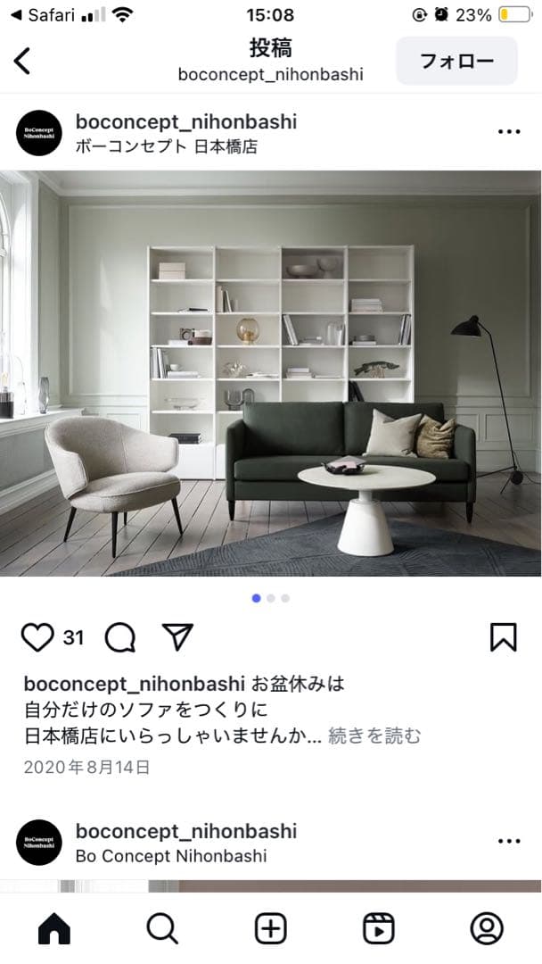 BoConcept I.D.V. ソファ　脚4つセット