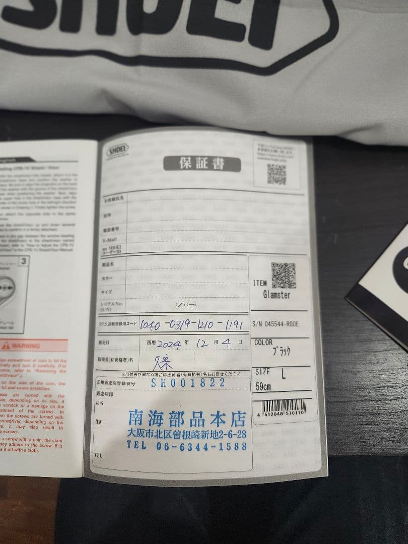 SHOEI Glamsterグラムスター フルフェイス ブラック　Lサイズ