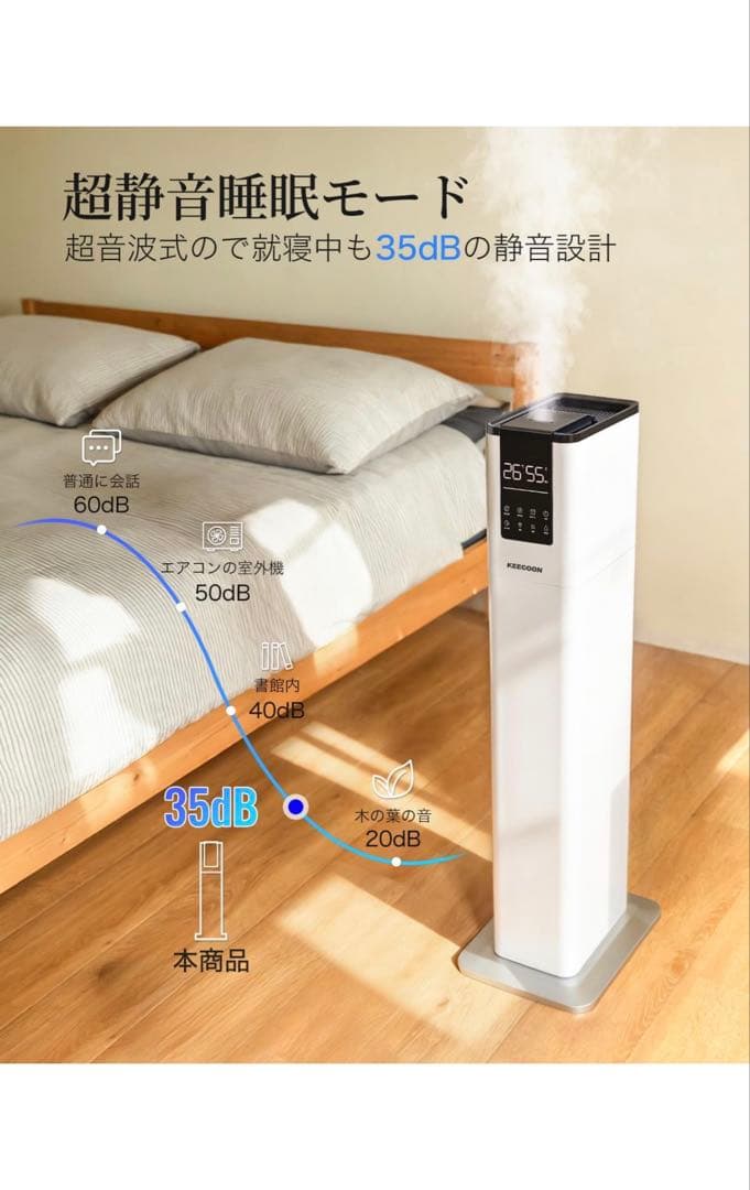 KEECOON タワー型加湿器 KC-MH-2301W