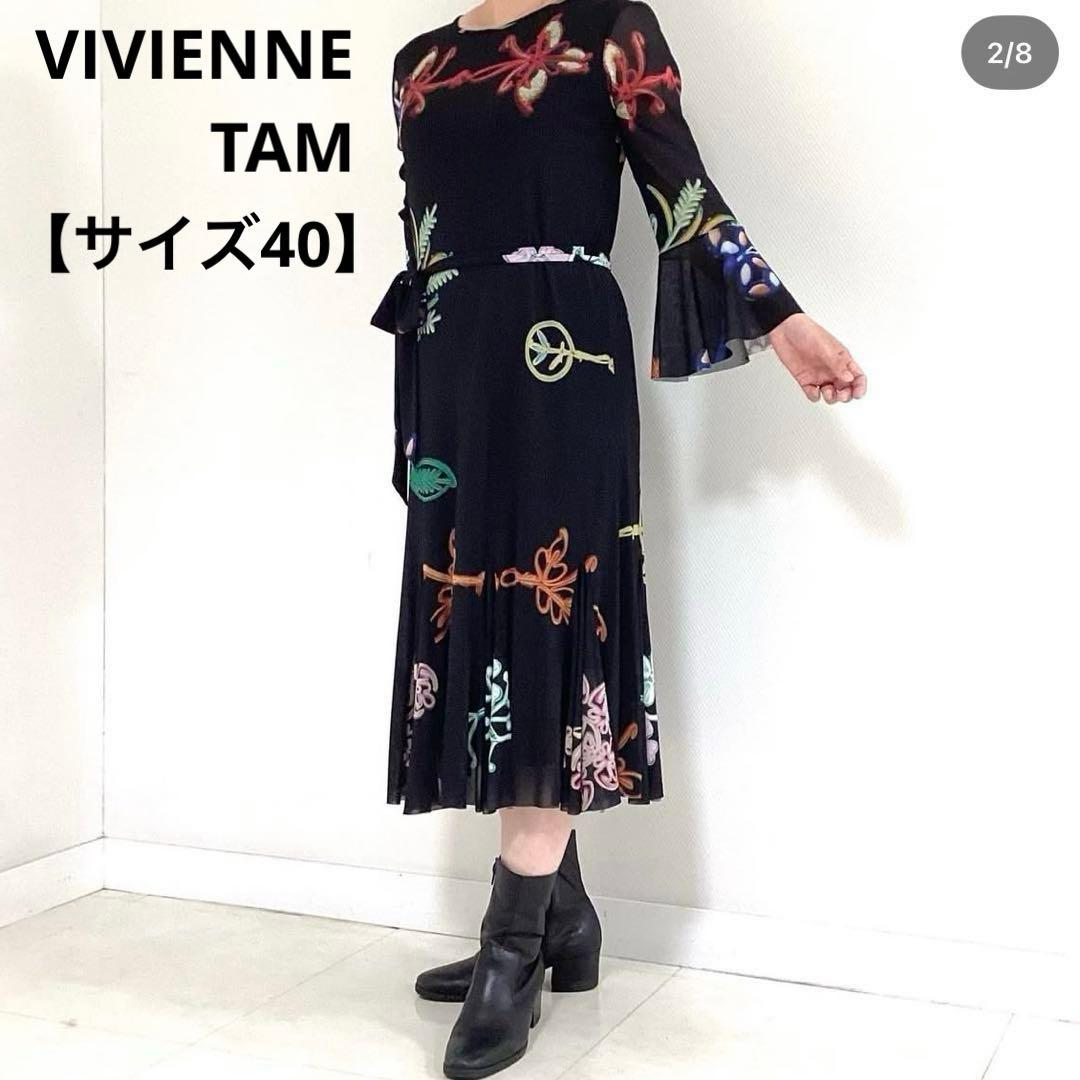 美品✨️VIVIENNE TAM チャイニーズパンコウプリントワンピース 40